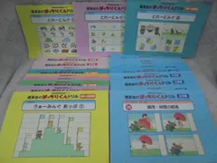 【新品未使用】単元別ばっちりくん基礎（言語除く）【業者裁断済み】 単元別ばっちりくんドリル 全巻セット｜小学校受験 合格対策問題