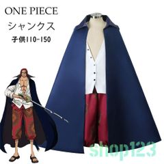 ONE PIECE シャンクス コスプレ 子供  110 120 130 140 150 子供サイズ cos コスプレ衣装 イベント コスチューム クリスマス ハロウィン cosplay