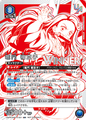 未開封　竈門 禰󠄀豆子　(WINNER)　 ユニオンレア