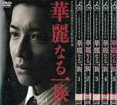 2025年最新】華麗なる一族 dvdの人気アイテム - メルカリ