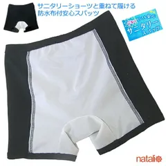 サニタリースパッツ 1分丈 オーバーパンツ /ジュニア〜大人女子  生理用安心スパッツ 黒 クロ 150・160・ M・ L・ LL / サニタリーパンツ 防水布付 生理  スクールインナー 重ねばき 無地 下着 スポーツ用スパッツにも！