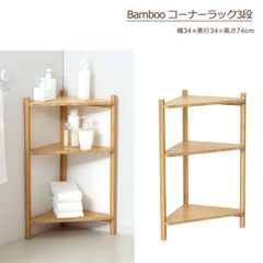 良品】ヴィンテージ yanaco コーナーラック 3段 古家具 - メルカリ