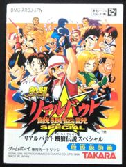 取扱説明書 ゲームボーイ 熱闘 リアルバウト餓狼伝説SPECIAL TAKARA 少し汚れ有り