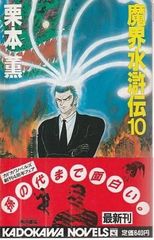 【中古】 急行〈アルプス８２号〉の殺人/双葉社/草川隆 急行「アルプス82号」の殺人 草川隆 双葉社 1988年 S05476