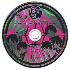 【中古】アニメ系CD 「VAZZROCK」bi-colorシリーズ2ndシーズン 7-12巻連動購入特典ミニドラマCD「ばずらじ -勝手にランキング編(2)-」[ツキノ芸能プロダクション]