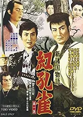 2025年最新】新諸国物語の人気アイテム - メルカリ