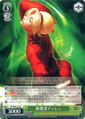 2025年最新】略奪者アッシュの人気アイテム - メルカリ