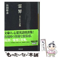 中古】 友達の作り方 高橋睦郎のFriends Index / 高橋 睦郎