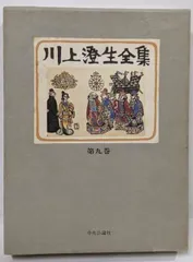 川上　澄生、酒宴の図、希少な額装用画集より、美品、新品額装付 川上 澄生、酒宴の図、希少な額装用画集より、美品、新品額装付