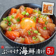 ぶっかけ海鮮づけ5人前(110g×5パック) 《ref-bkk1》〈bkk1〉[[ぶっかけ海鮮漬け-5p]