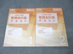 2026年最新】公認会計士 セットの人気アイテム - メルカリ