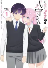 2026年最新】可愛いだけじゃない式守さん dvdの人気アイテム - メルカリ