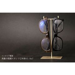 真鍮の眼鏡スタンド(2本掛け) No7