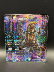 深淵の洪怖　ソクトーソレクトー