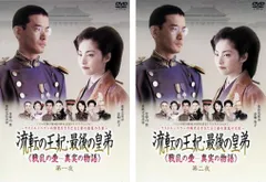 2025年最新】流転の王妃 dvdの人気アイテム - メルカリ
