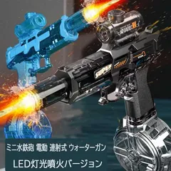 電動水鉄砲 高速連射 ウォーターピストル LED灯光噴火バージョン 貯水タンク搭載 充電式 水漏れ防止 超強力飛距離 大人 子供
