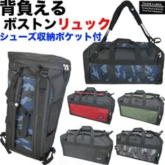 大容量 背負える 多機能 大型 ボストン＆リュック 3WAY トラベル シューズ 収納, TIGER LABEL 55L TL-19 修学旅行 スポーツ バッグ 防災用品 迷彩 非常持ち出し用 非常用 避難 特大ディパック 防災リュック アウトドア