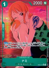 ナミ パラレル EB02/017P1