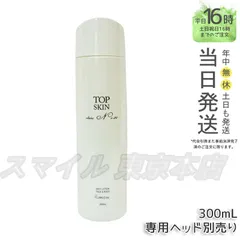 【正規品】 McCoy トップスキン  300mL ミストローション マッコイ (0810)のサムネイル