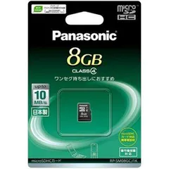 2024年最新】Panasonic（パナソニック） microSDHCカード 8GB RP