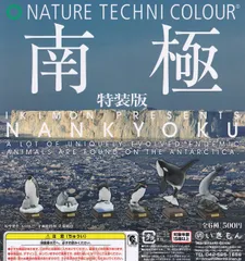 ネイチャーテクニカラー 南極 特装版 [全6種セット(フルコンプ)]いきもん 