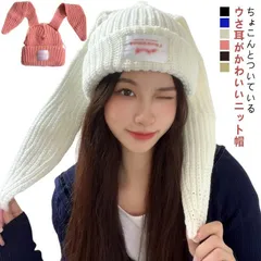 2025年最新】うさ耳 キャップの人気アイテム - メルカリ