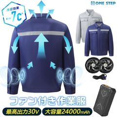 新品　未使用　空調服 空調作業服 長袖バッテリー ファン付き ネイビー　S/M　便利　お買い得