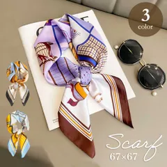【普通郵便発送】 スカーフ 馬柄 スクエアスカーフ 全3色 レディース ヒジャーブ サテン ショール ホース オリエンタル 韓国ファッション カジュアル エスニック フォーマル クラシック クラシカル レトロ ヴィンテージ風 パーティー 中世ヨーロッパ 貴族