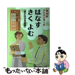 2024年最新】ＮＨＫアナウンサーのはなす きく よむの人気アイテム - メルカリ