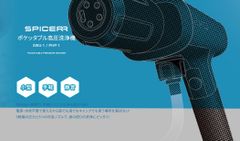 サインハウス　SPICER ポケッタブル高圧洗浄機