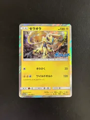 超絶希少　PSA10 映画ロゴ　ゼラオラ　サイトウコウキ　241 プロモ　57枚 2025年最新】ゼラオラ プロモの人気アイテム - メルカリ