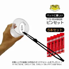 安心の日本製♪ 爬虫類給餌ピンセット5本セット！ 爬虫類樹脂ピンセット レオパ用ピンセットヒョウモントカゲモドキ レオパードゲッコー ヤモリ トカゲ 小型爬虫類ピンセット  レオパサイズの餌やりに最適 ニシアフ 爬虫類シールプレゼント【全国・ポスト投函】