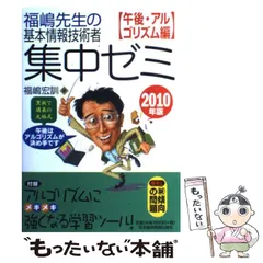 2023年最新】福嶋宏訓の人気アイテム - メルカリ