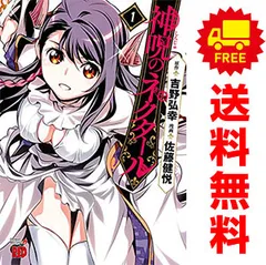 神呪のネクタール 全巻セット(未完) 神呪のネクタール 全巻セット(未完)