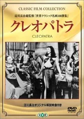 2026年最新】クレオパトラD.C. コンプリートDVDの人気アイテム - メルカリ