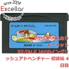 GBA制覇企画 181～186本目 EZ-TALK初級編1～6(キーネット) - YouTube