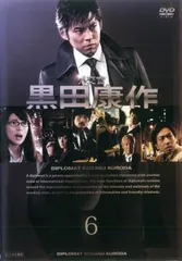 外交官 黒田康作 6(第10話 最終)【邦画 中古 DVD】レンタル落ち