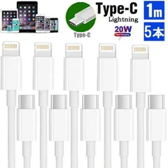 iPhone 充電ケーブル Type-Cケーブル Type C to ライトニングケーブル 1M Apple USB-C 急速充電＆同期 PD対応 高速データ転送 ケーブル Lightningケーブル TypeCケーブル Type-C 充電器 高速充電  iP