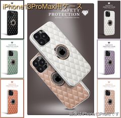 iPhone13ProMax対応ケース ひし形柄ロゴが見えるケース