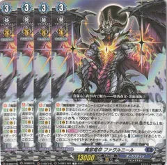 ヴァンガード 彷徨の獄竜 3枚 彷徨の獄竜【RRR】{D-BT04/015}《ストイケイア》