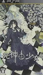 【中古】(未使用･未開封品)死神と少女 - PSP