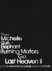 2025年最新】Burning Motors Go Last Heaven II, Last Heaven Tourの