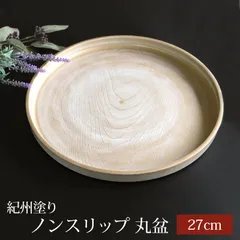 未使用❤️伝統工芸　福井　お盆　和風　膳　4枚セット 11021220 宗和膳 塗 A 1個 福井クラフト 【通販モノタロウ】