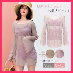 【スタッフおすすめ！】 水着 3点セット レディース ビキニ シースルートップス/フリル パンツ/おしゃれママ水着 水着 3点セット レディース ビキニ  おすすめ おしゃれ　かわいい　人気 80QMU-001