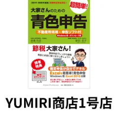 2025年最新】大家さんのための青色申告の人気アイテム - メルカリ