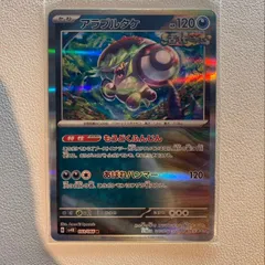 ポケカ　アラブルタケ15枚　ディアンシー11枚 ゴーリキー9枚 ポケカ アラブルタケ15枚 ディアンシー11枚 ゴーリキー9枚