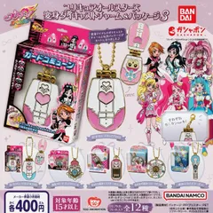 プリキュアオールスターズ 変身ダイキャストチャーム＆パッケージ3 [6種セット (カニカンver.)] ガチャガチャ カプセルトイ