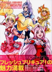東映アニメーションプリキュアワークス イース カード付き フレッシュ
