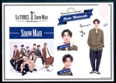 Snow Man 1st Anniversry 渡辺翔太 ステッカーセット