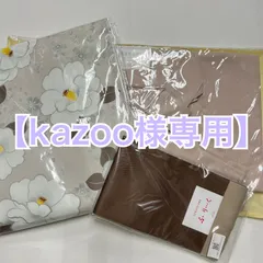 【kazoo様専用】 二尺袖 袴 袴下帯 3点セット
